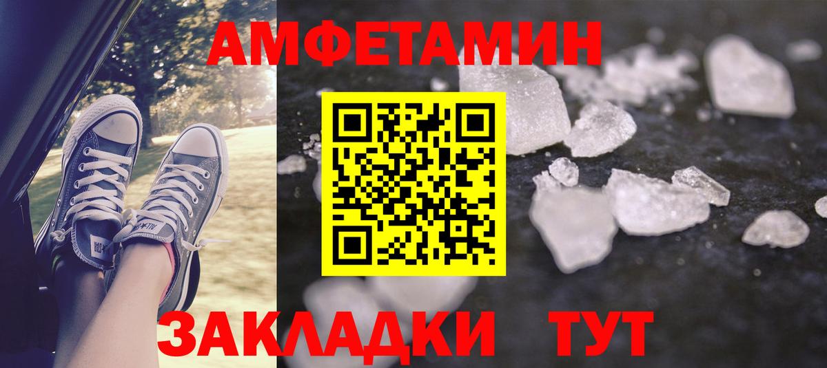 АМФ Premium  Amphetamine  Фурманов  Вход с VPN  АМФЕТАМИН 