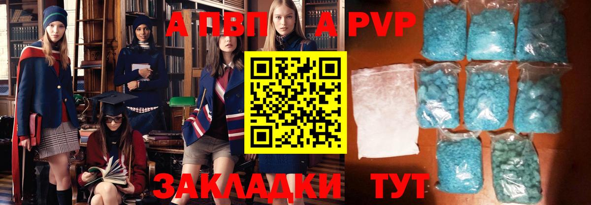Alpha PVP VHQ Фурманов