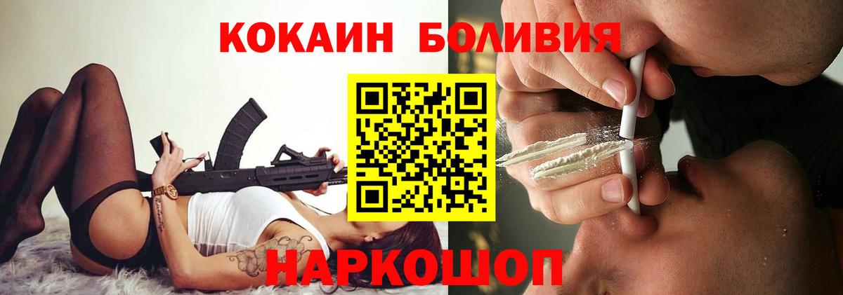 Кокаин 97%  дарнет шоп  Cocaine  Кокаин Fish Scale  Фурманов  Вход с VPN 