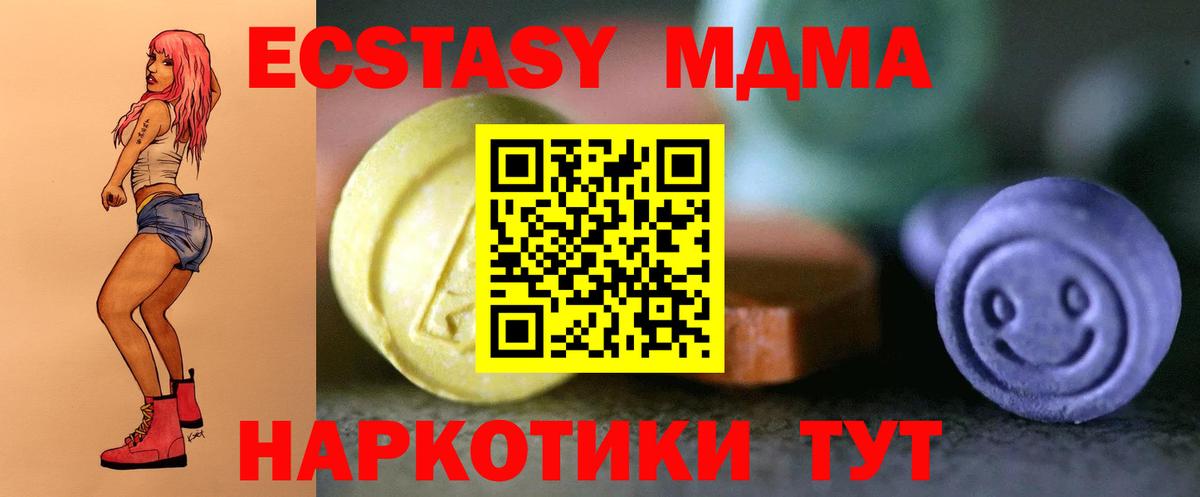 Фурманов  Экстази круглые  Экстази MDMA  ЭКСТАЗИ  Вход с VPN 