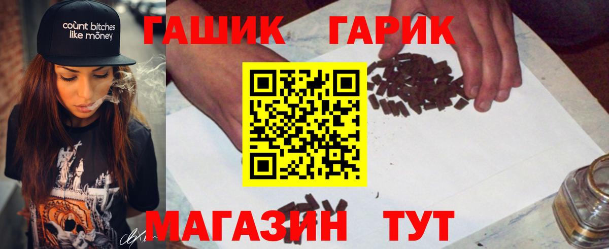 Гашиш гарик Фурманов