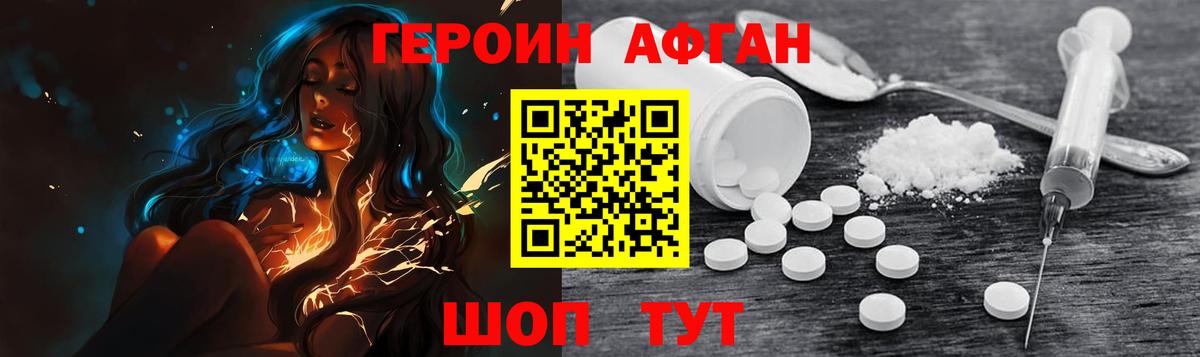Героин гречка Фурманов