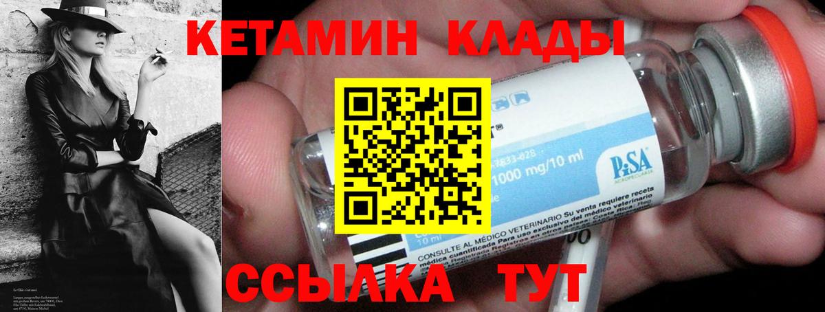 Кетамин ketamine Фурманов
