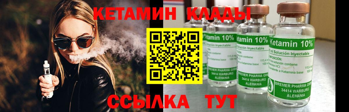 Кетамин ketamine  КЕТАМИН VHQ  Вход с VPN  Фурманов 