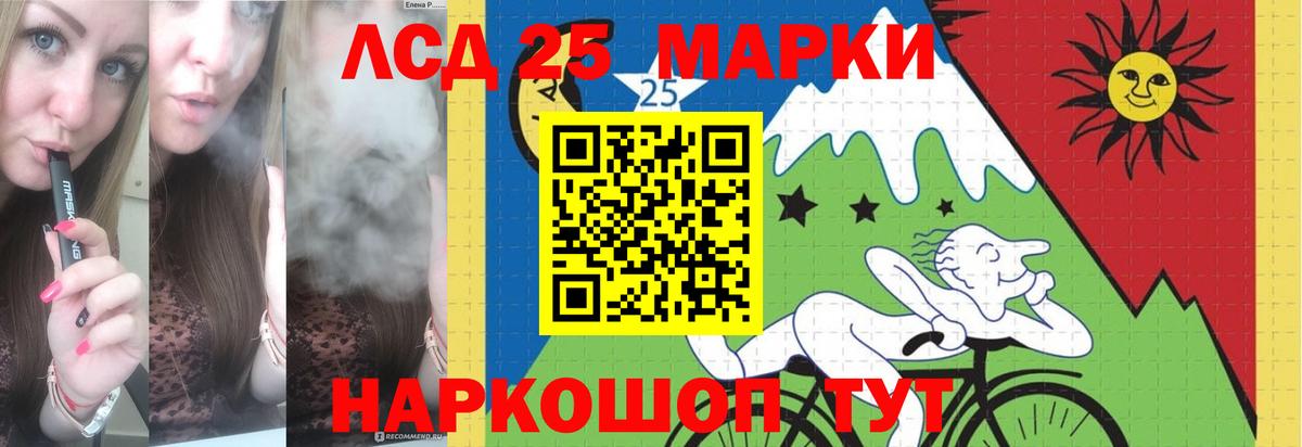 Фурманов  ЛСД экстази  Вход с VPN  Лсд 25 экстази ecstasy 