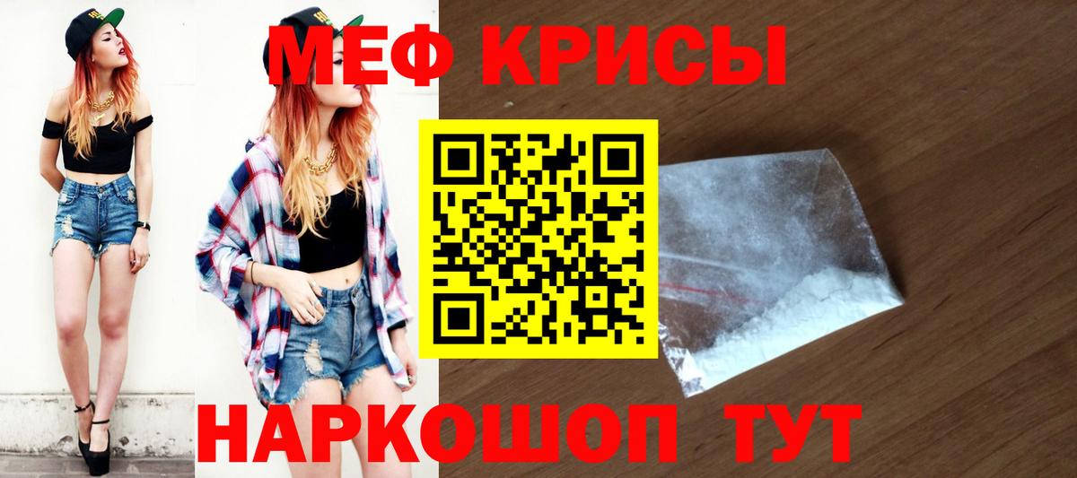 где найти наркотики  МЕФ  Фурманов  Мефедрон 4 MMC  Вход с VPN  Мефедрон mephedrone 