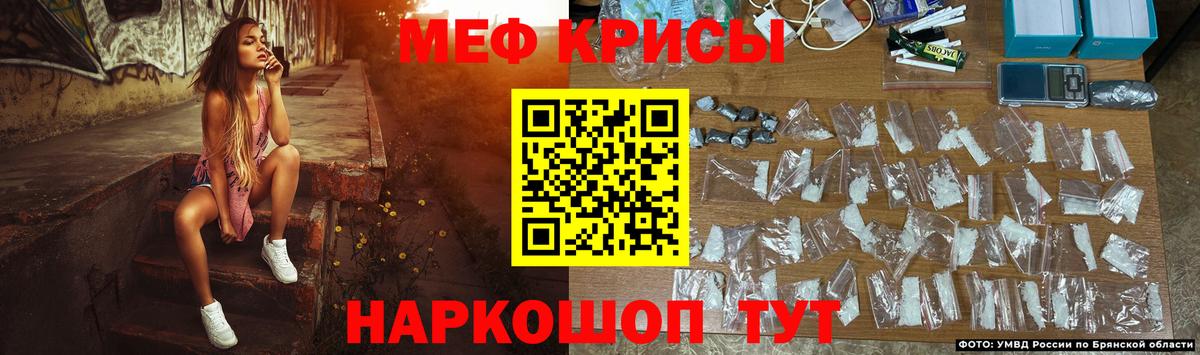 МЕФ кристаллы Фурманов