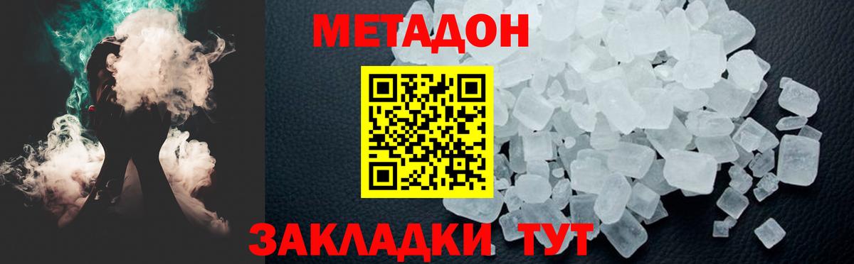 МЕТАДОН methadone  MEGA tor  Вход с VPN  Фурманов  МЕТАДОН белоснежный 