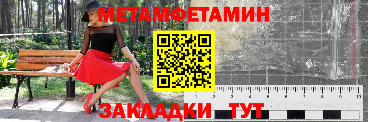 Метамфетамин Декстрометамфетамин 99.9% Фурманов