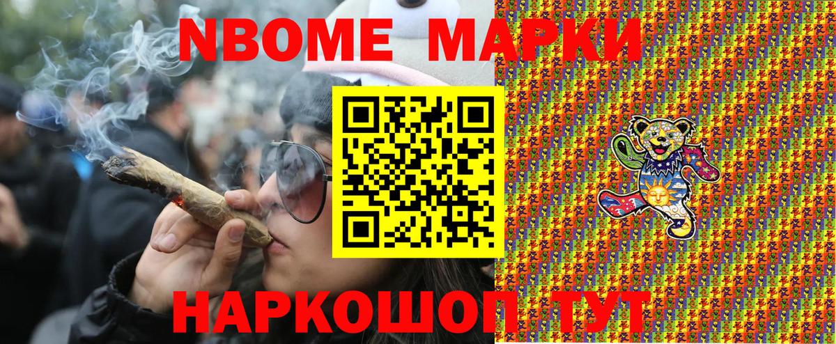 Марки 25I-NBOMe 1,8мг  как найти закладки  Фурманов  Вход с VPN 