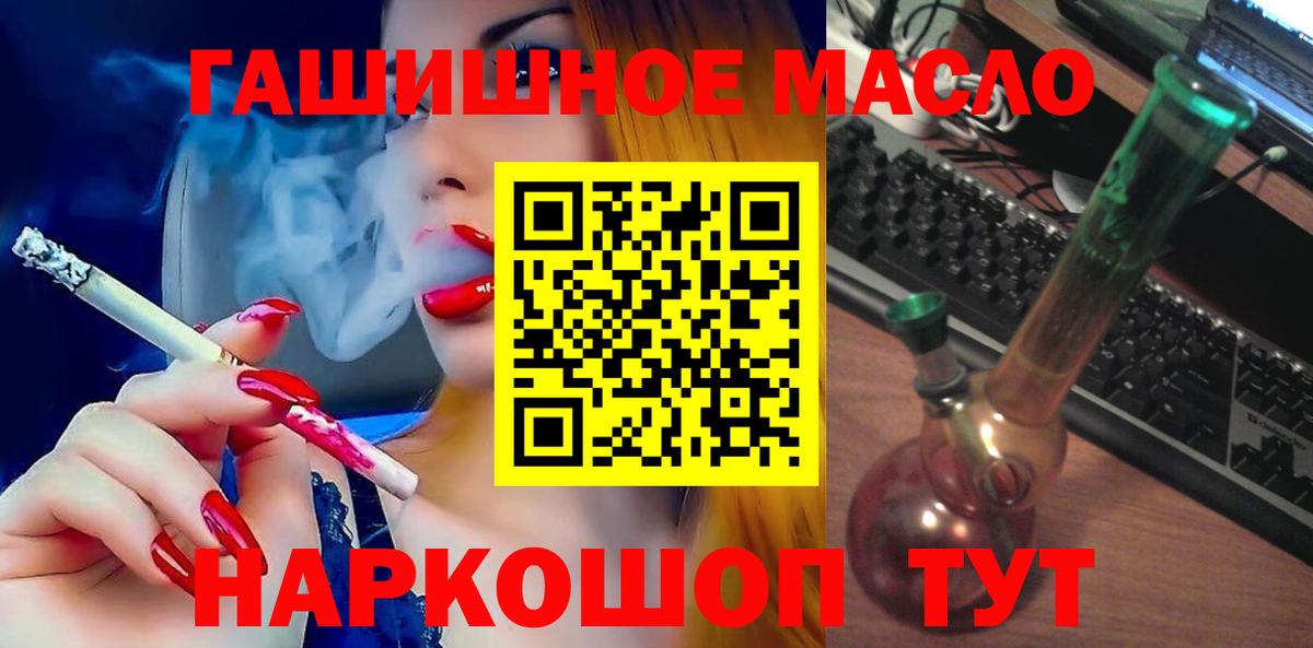 Дистиллят ТГК вейп  Вход с VPN  Фурманов 