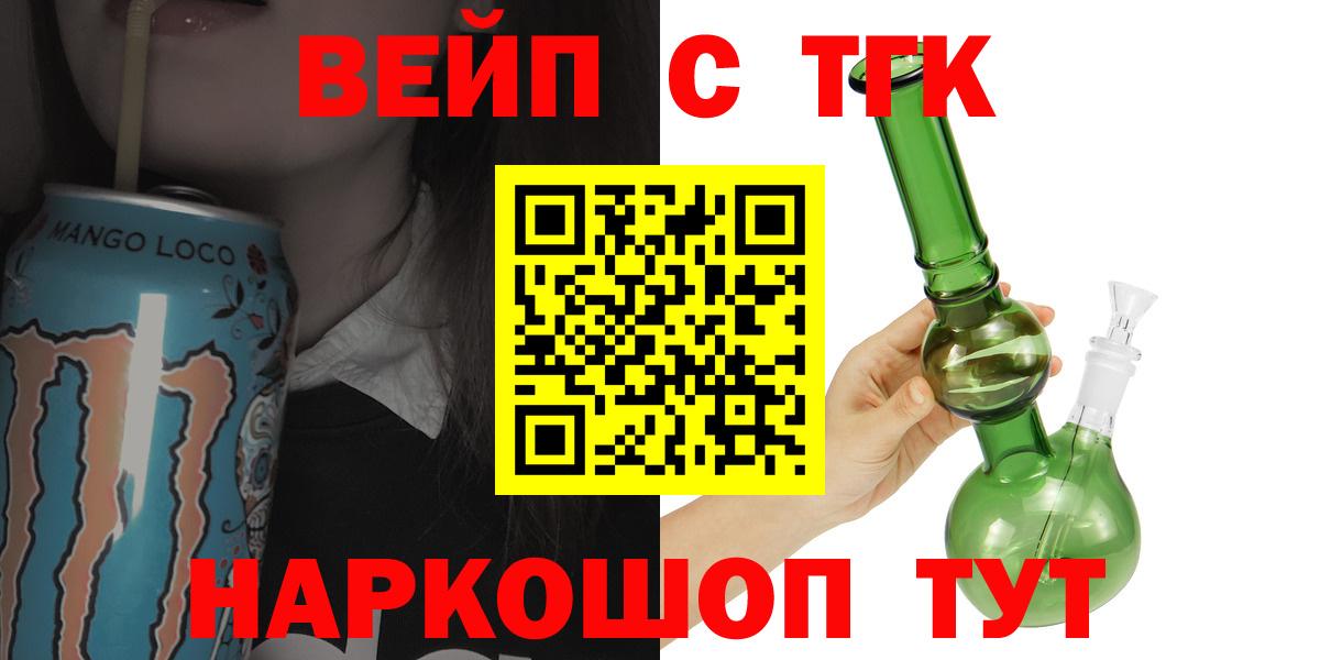 ТГК гашишное масло Фурманов
