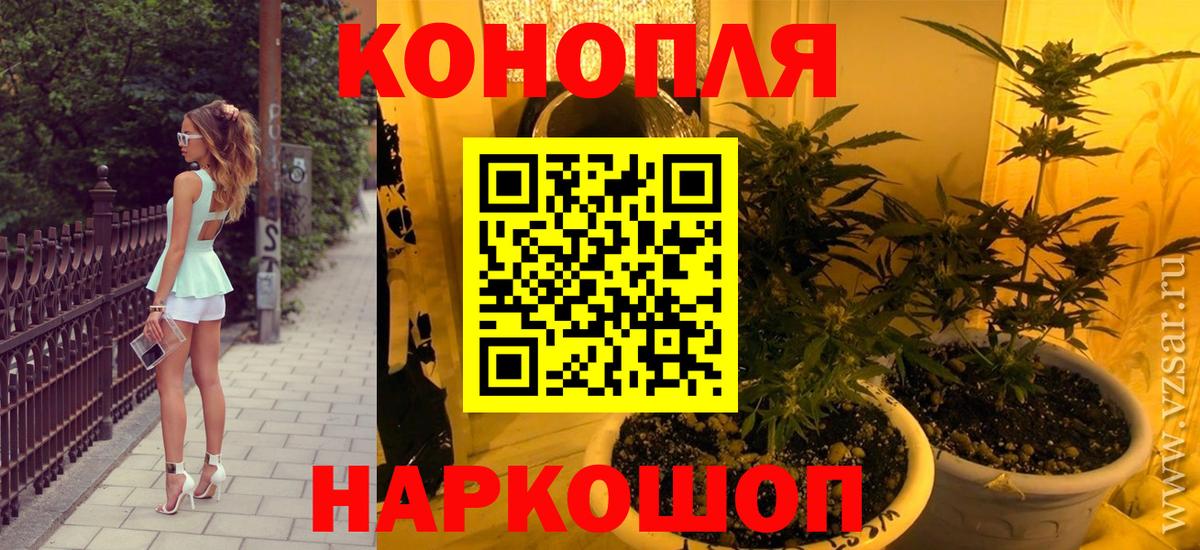 Канабис VHQ  Конопля LSD WEED  Вход с VPN  Бошки марихуана MAZAR  МАРИХУАНА сатива  Фурманов 